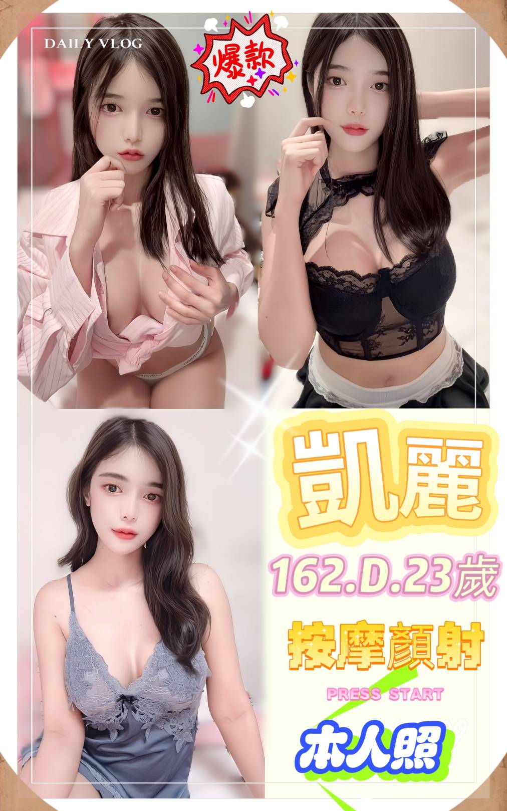嘉義東區定點茶 璇珍 170/54/22/38D 插花店老闆娘